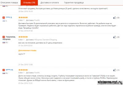 как проверить продавца